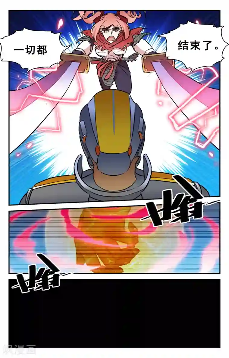 替身英雄第32话