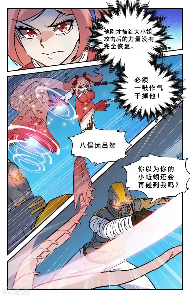 替身英雄第32话