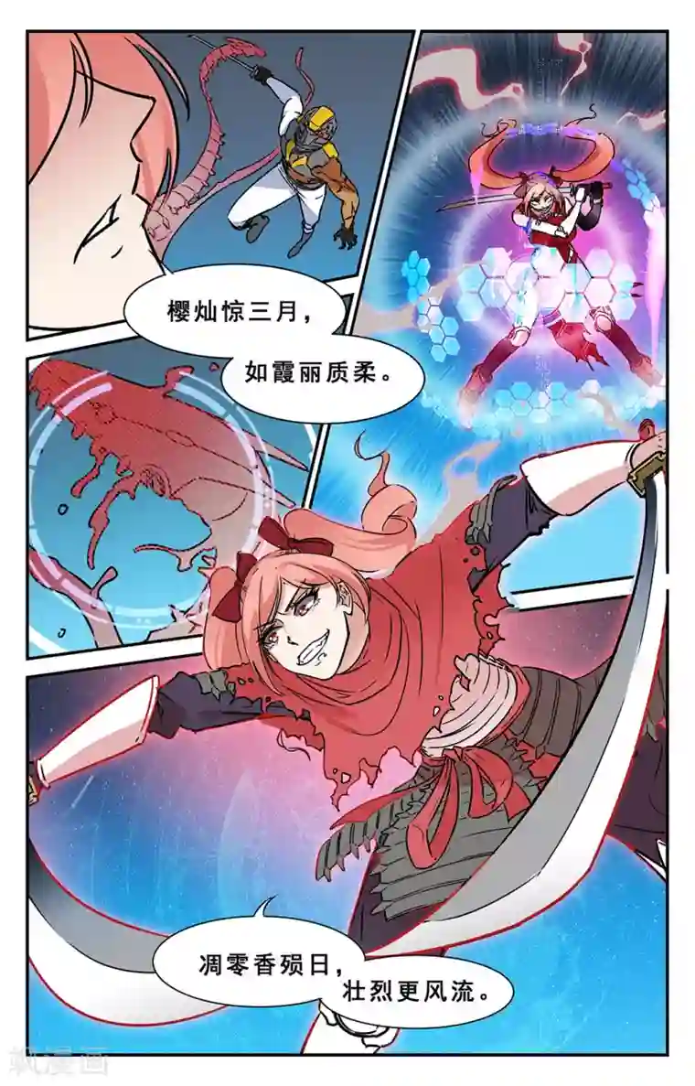 替身英雄第32话