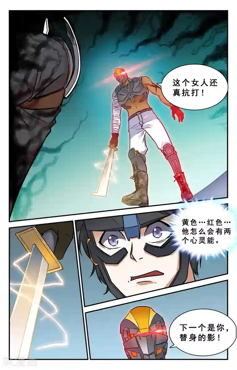 替身英雄第33话