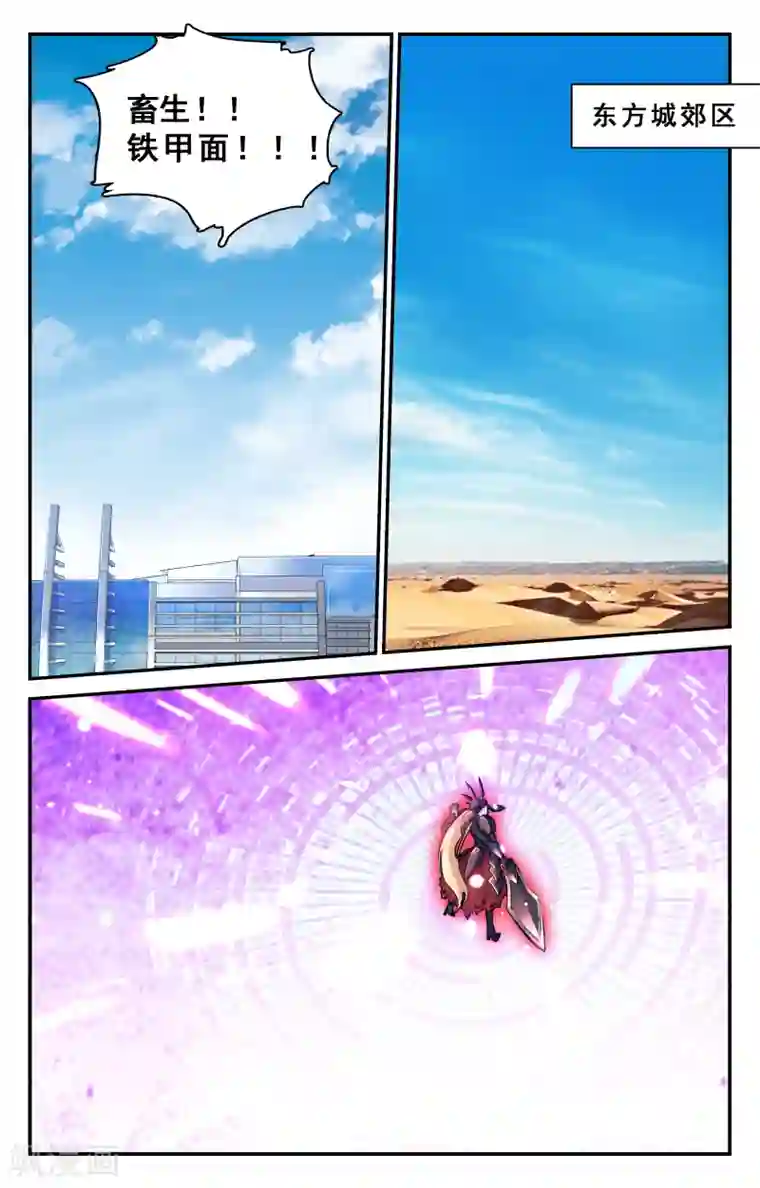 替身英雄第33话