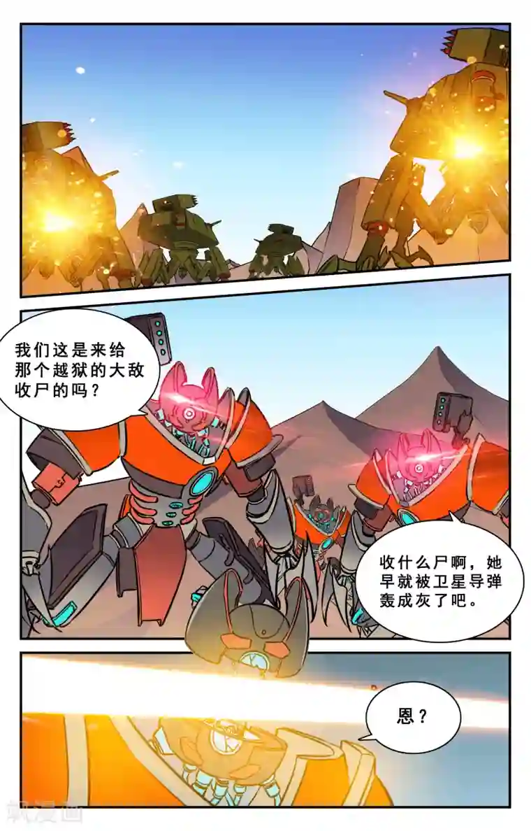 替身英雄第33话