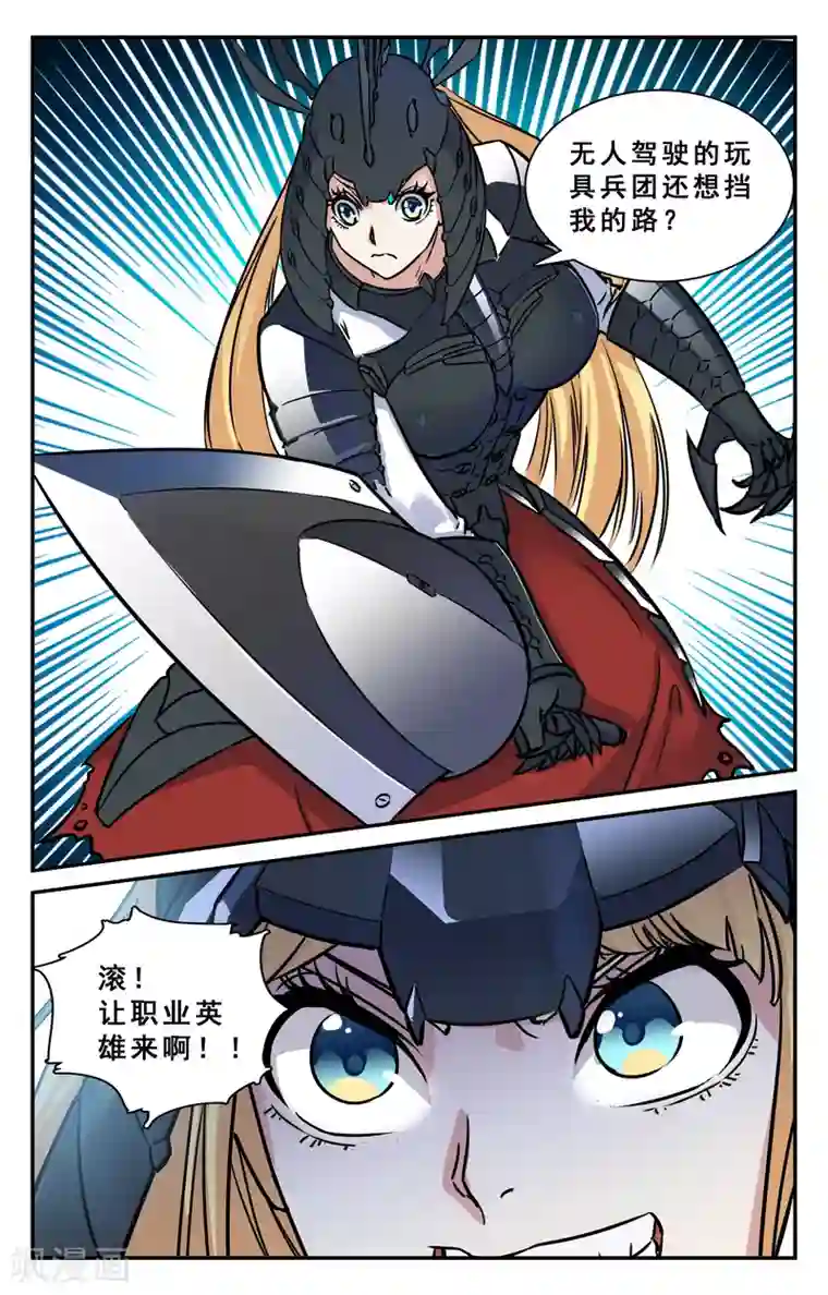 替身英雄第33话