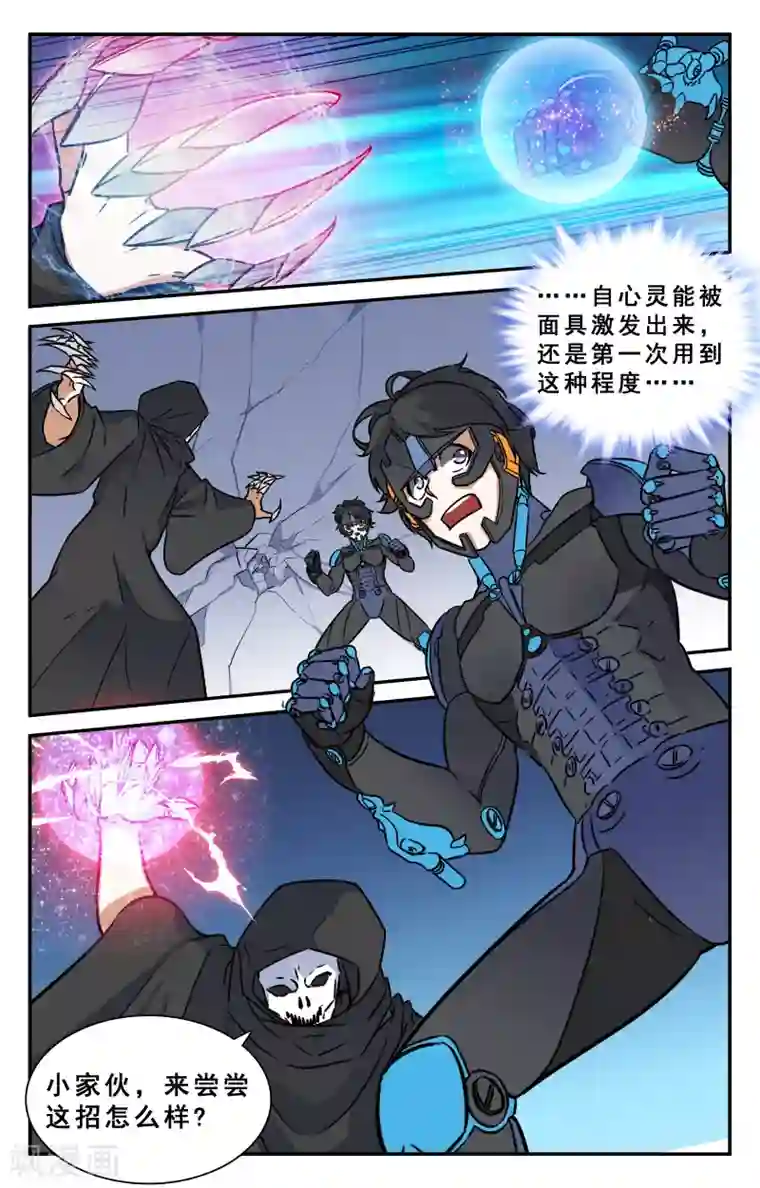 替身英雄第33话