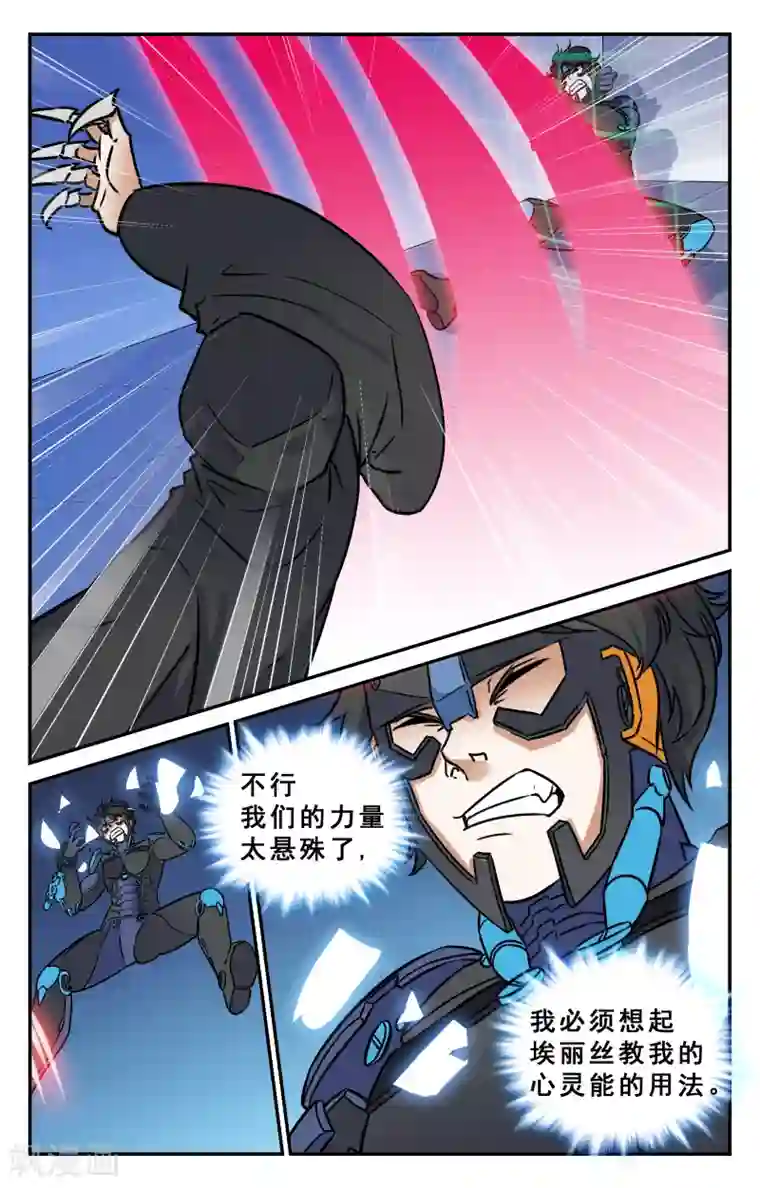 替身英雄第33话