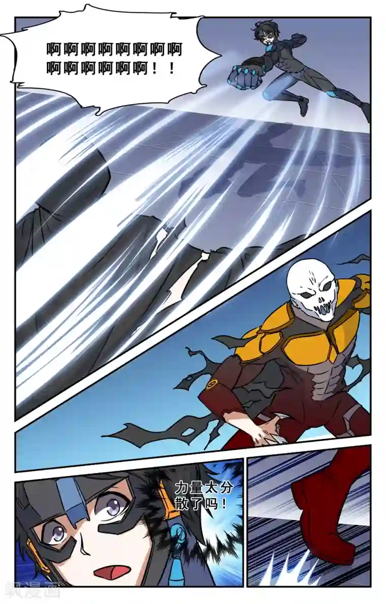 替身英雄第33话