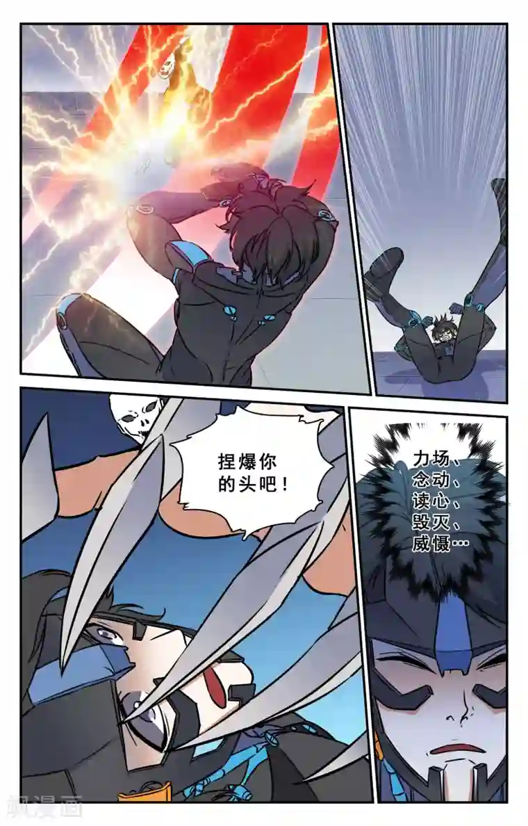 替身英雄第33话