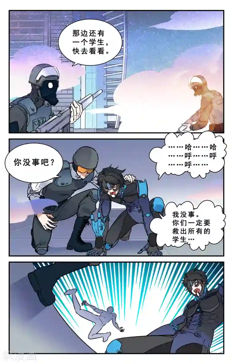 替身英雄第33话