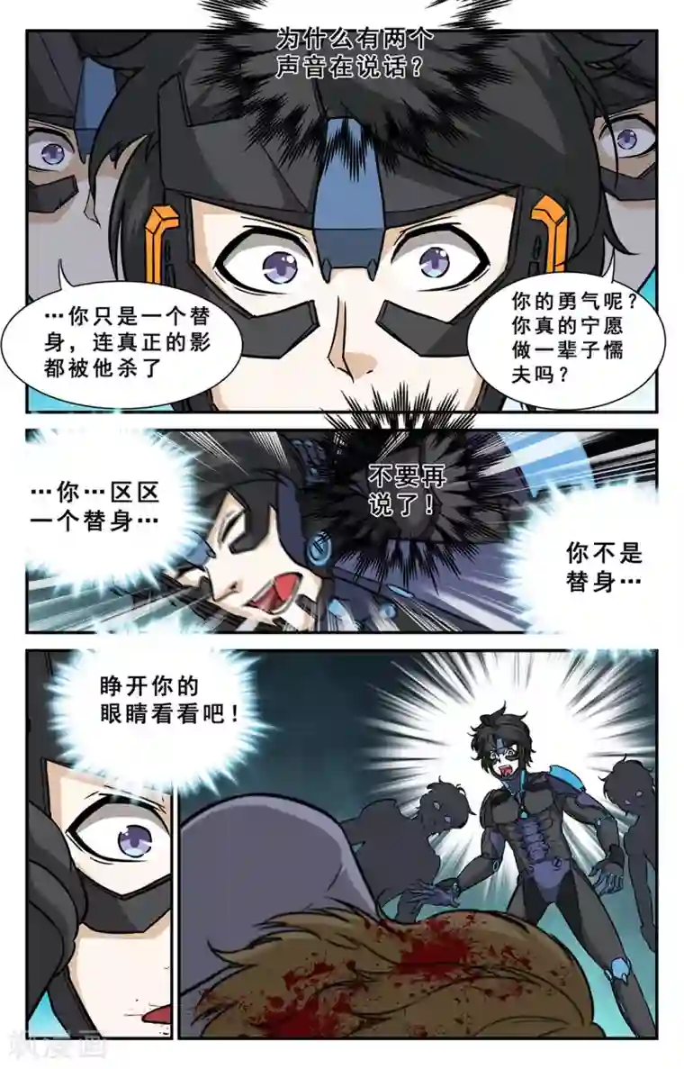 替身英雄第34话