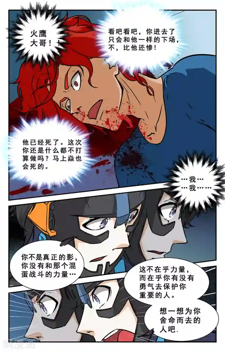 替身英雄第34话