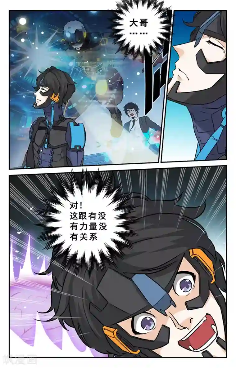 替身英雄第34话