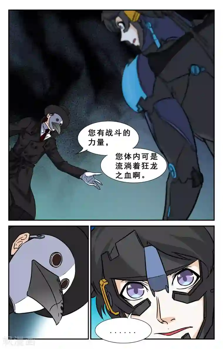 替身英雄第34话