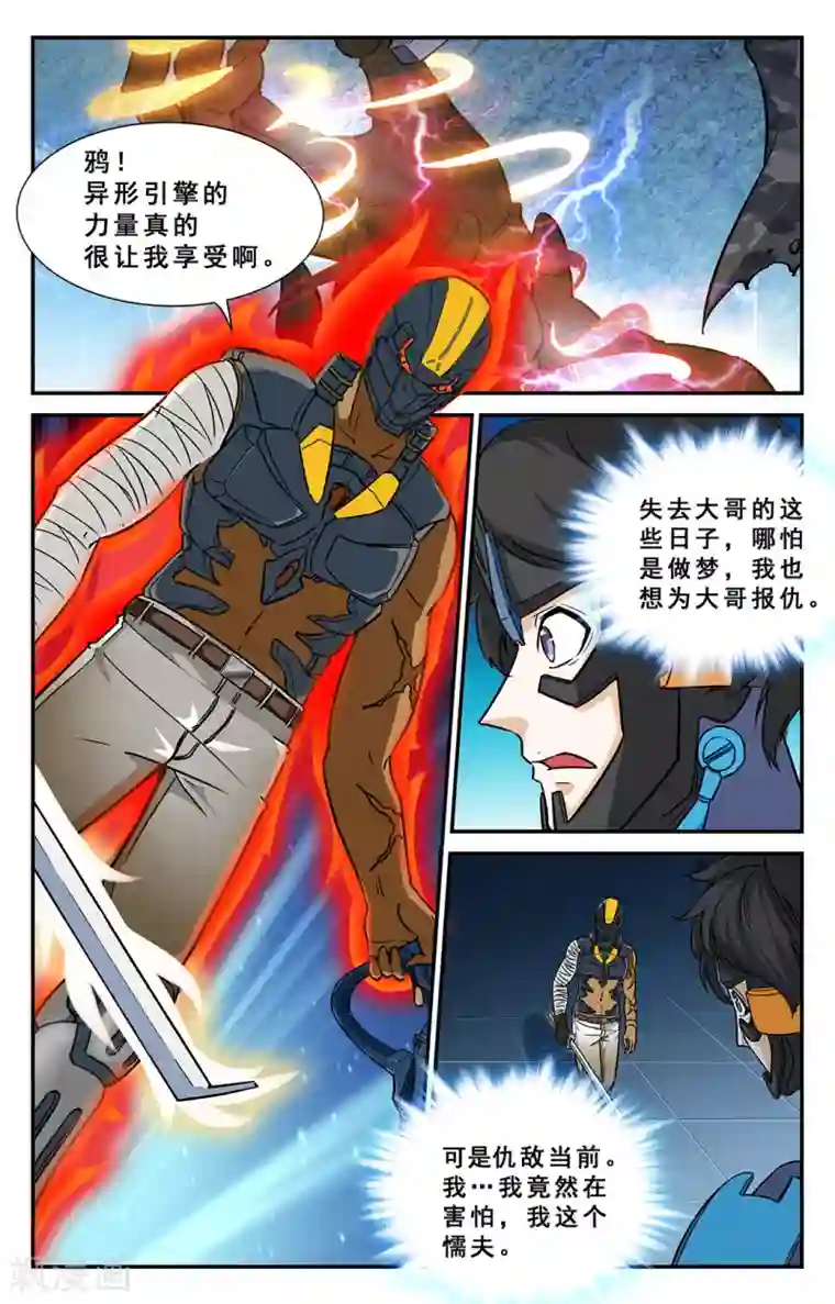 替身英雄第34话