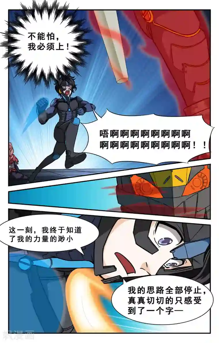 替身英雄第34话