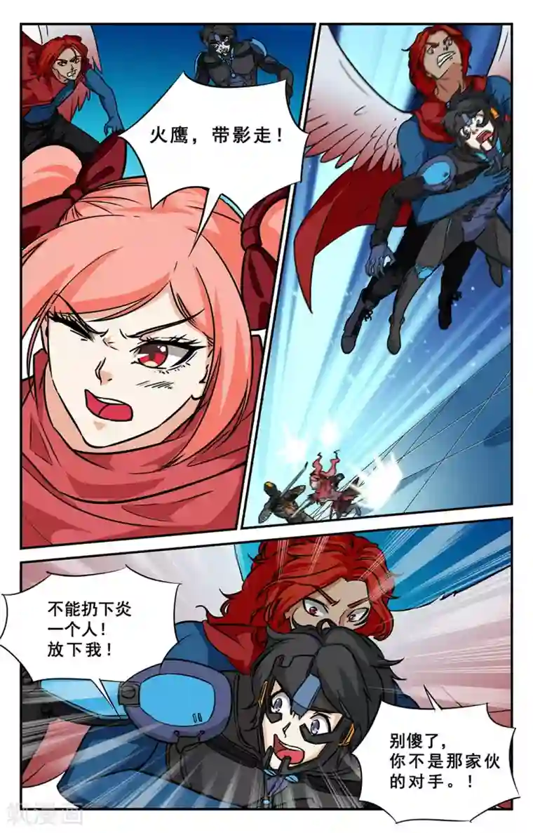 替身英雄第34话