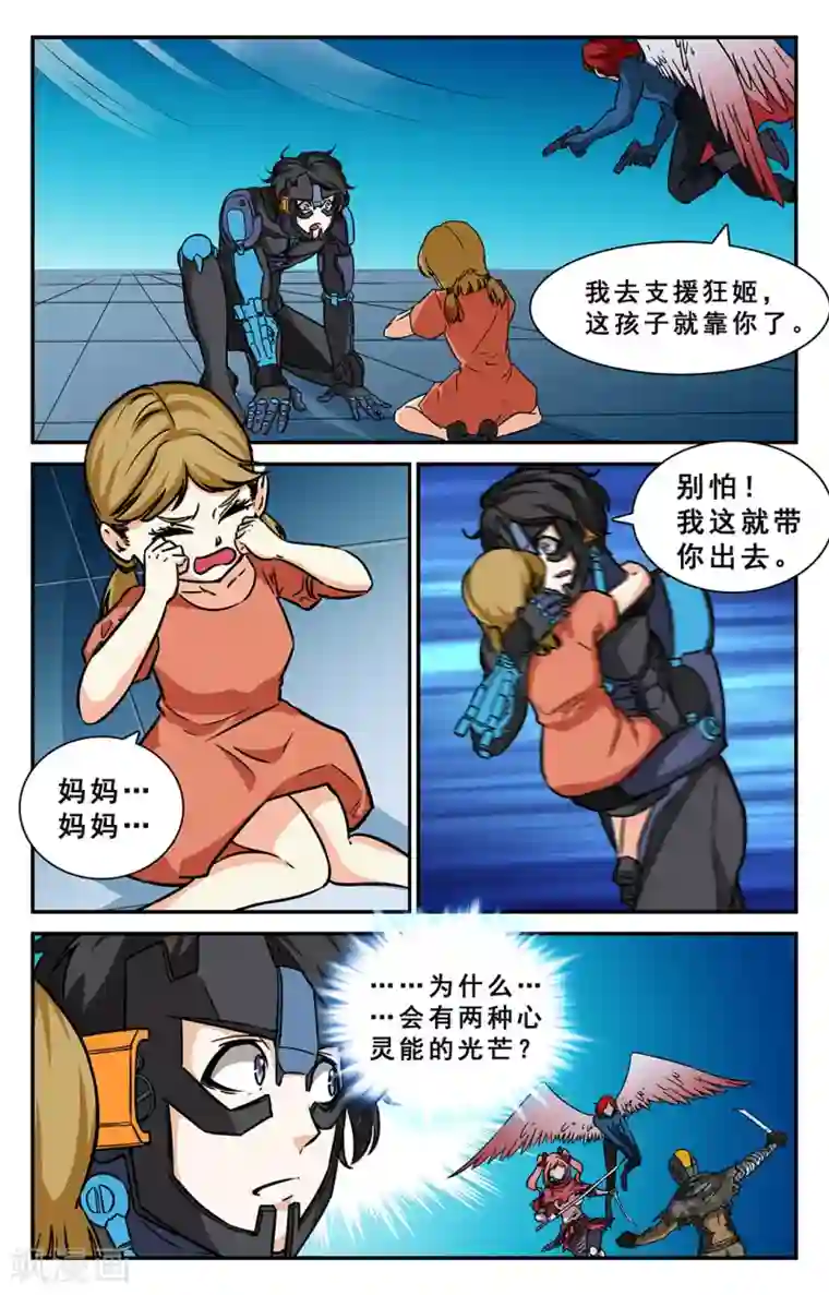 替身英雄第34话