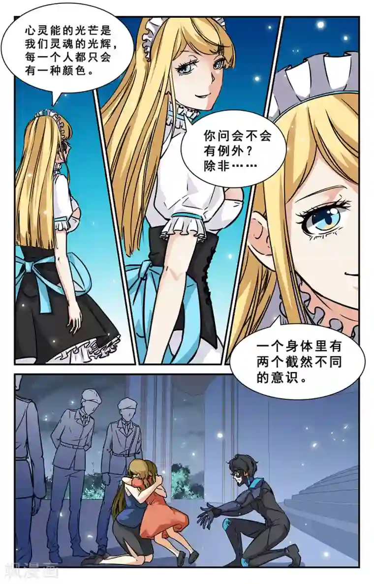 替身英雄第34话