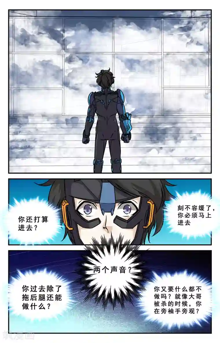 替身英雄第34话