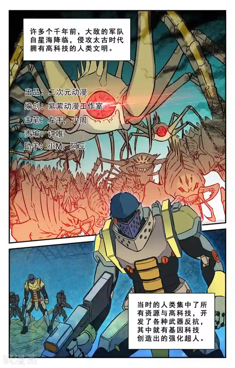 替身英雄第35话