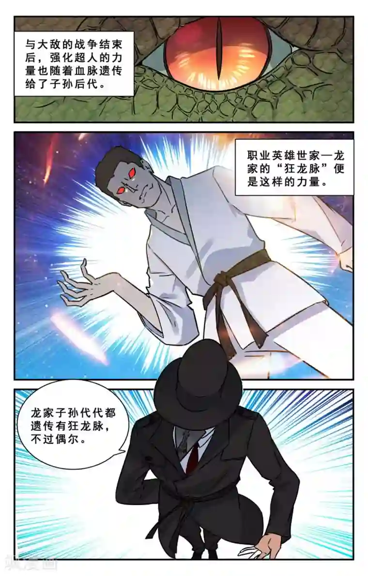 替身英雄第35话