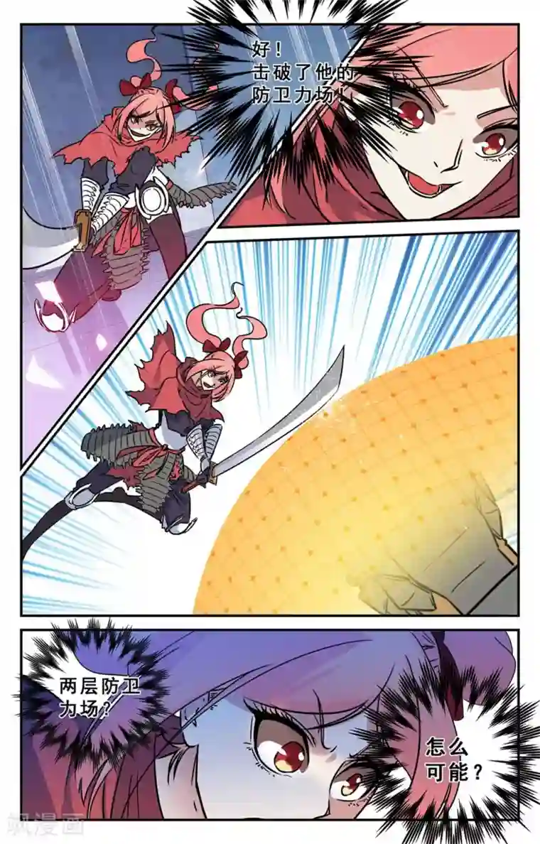 替身英雄第35话