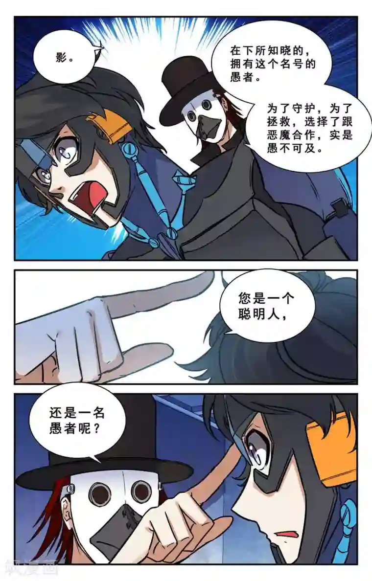 替身英雄第35话