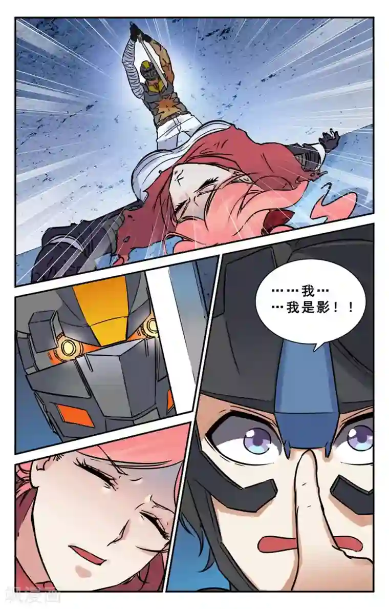 替身英雄第35话