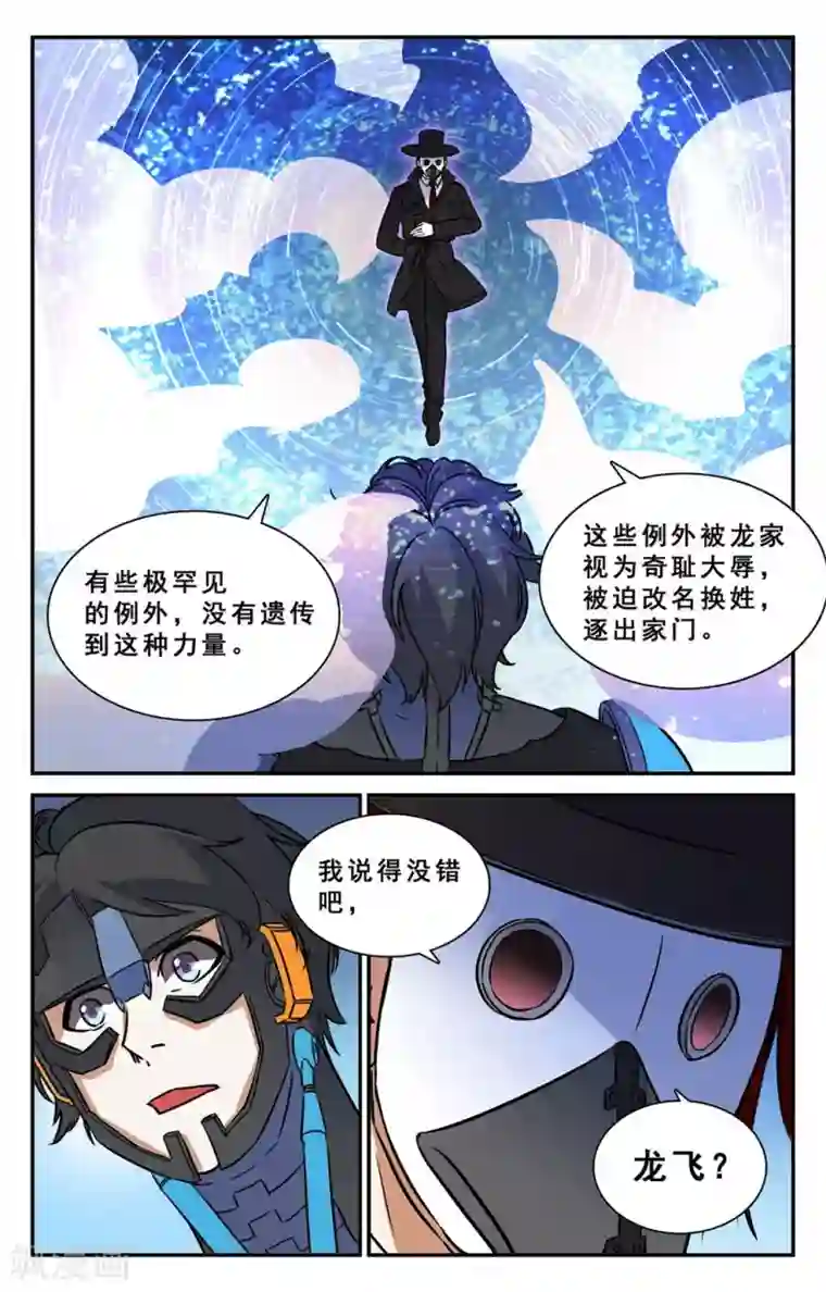 替身英雄第35话