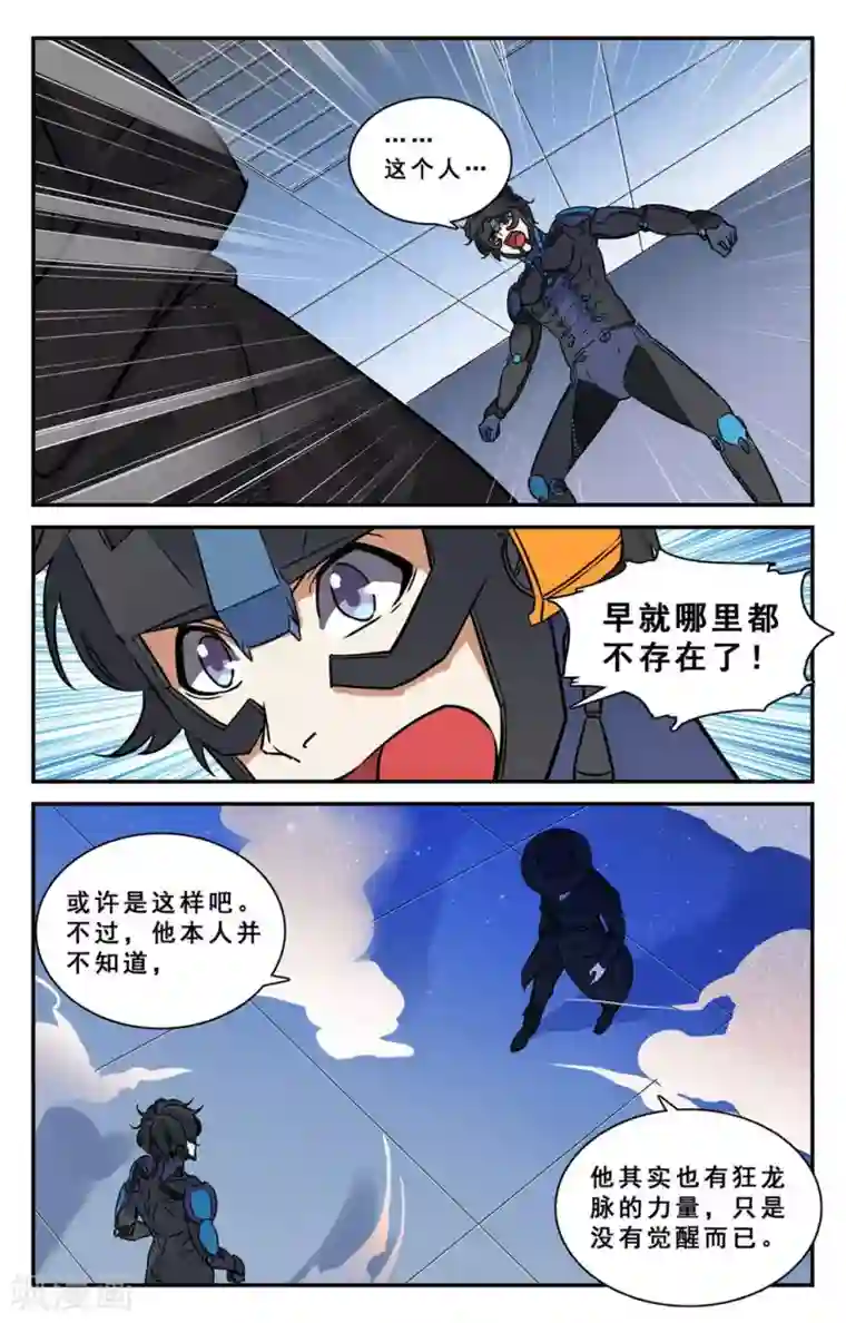 替身英雄第35话