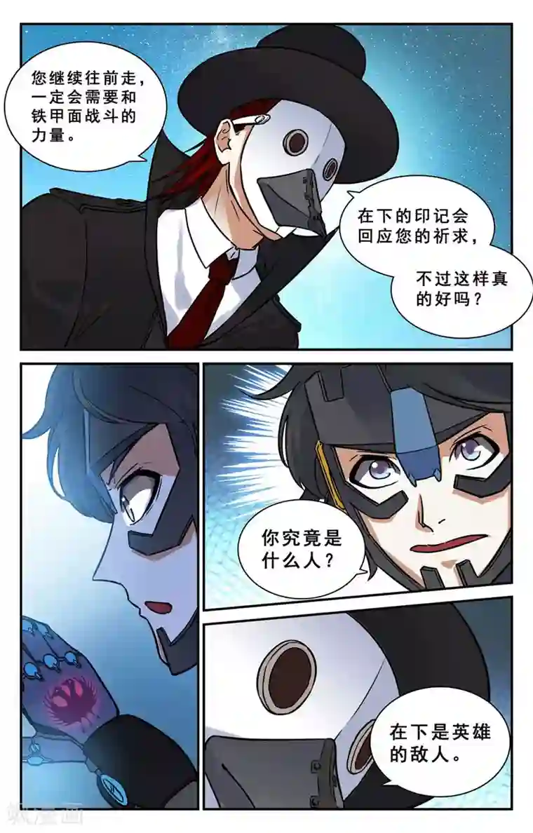 替身英雄第35话