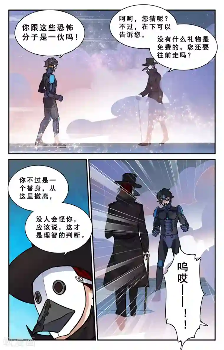 替身英雄第35话