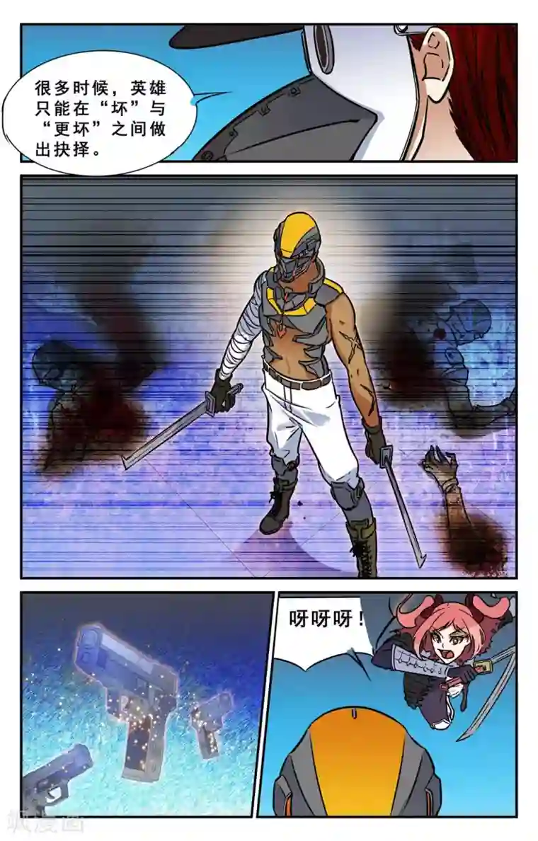 替身英雄第35话