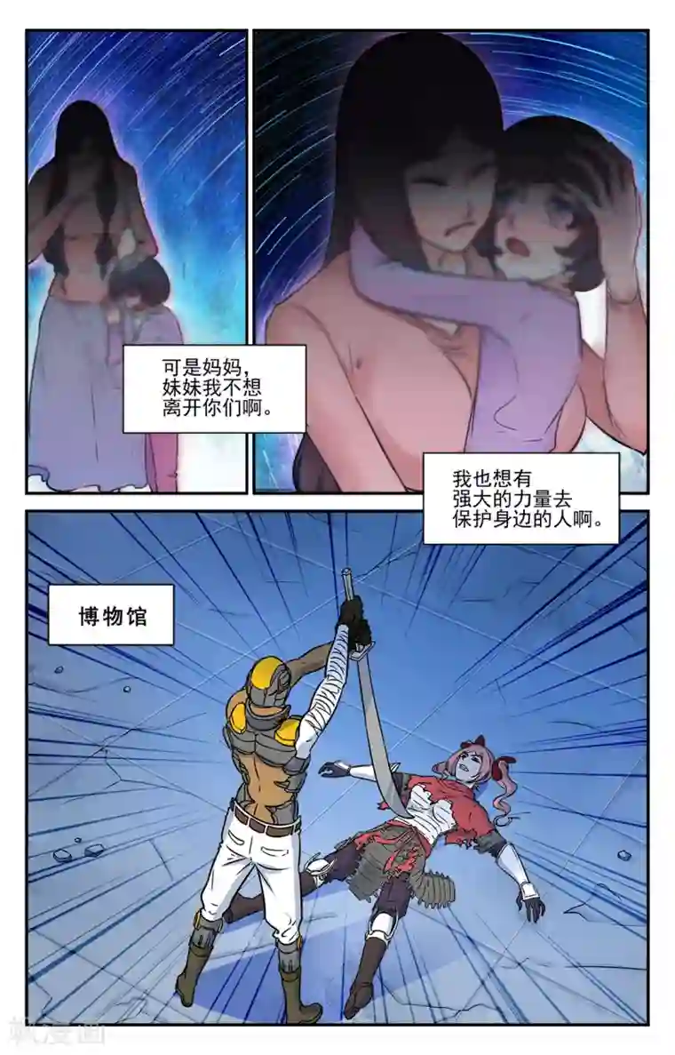 替身英雄第36话