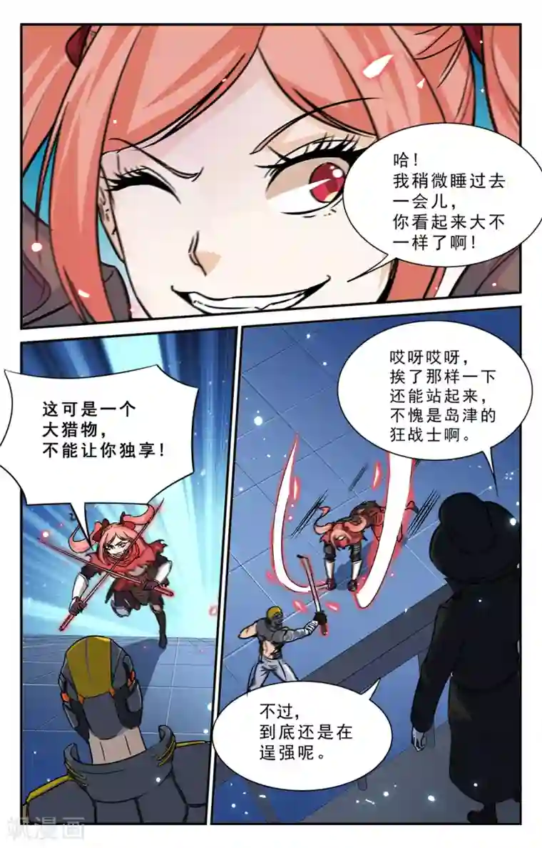 替身英雄第36话