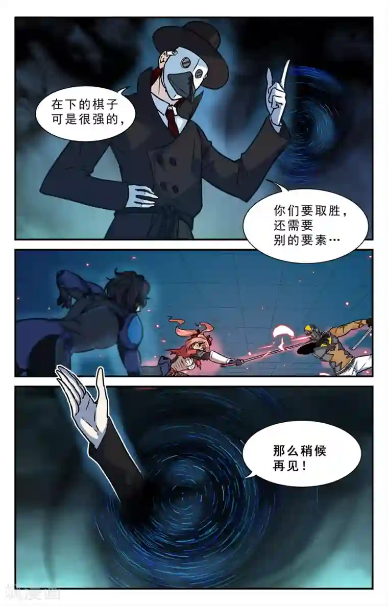 替身英雄第36话