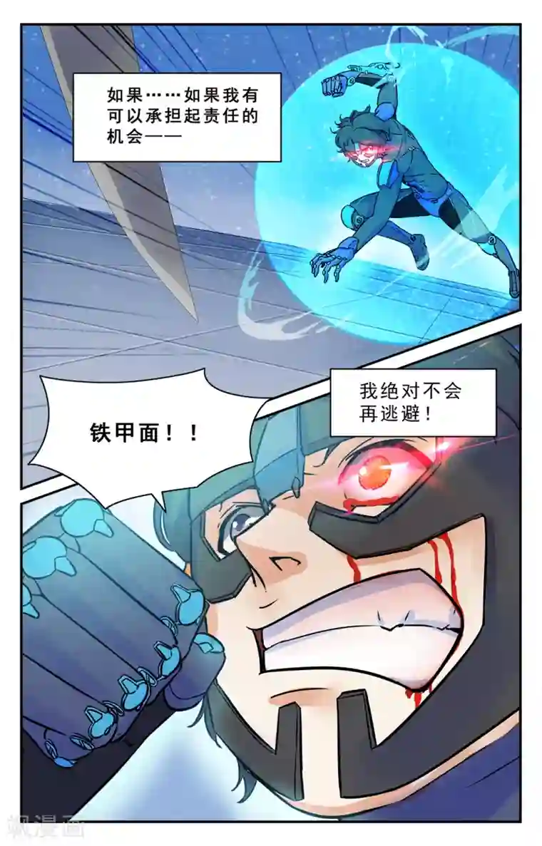 替身英雄第36话