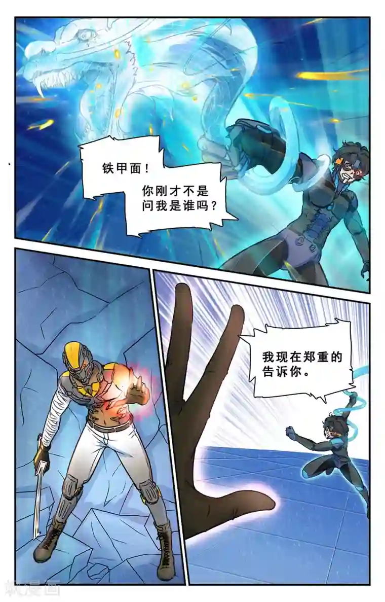 替身英雄第36话