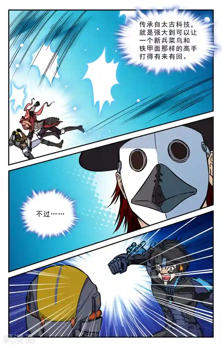 替身英雄第36话