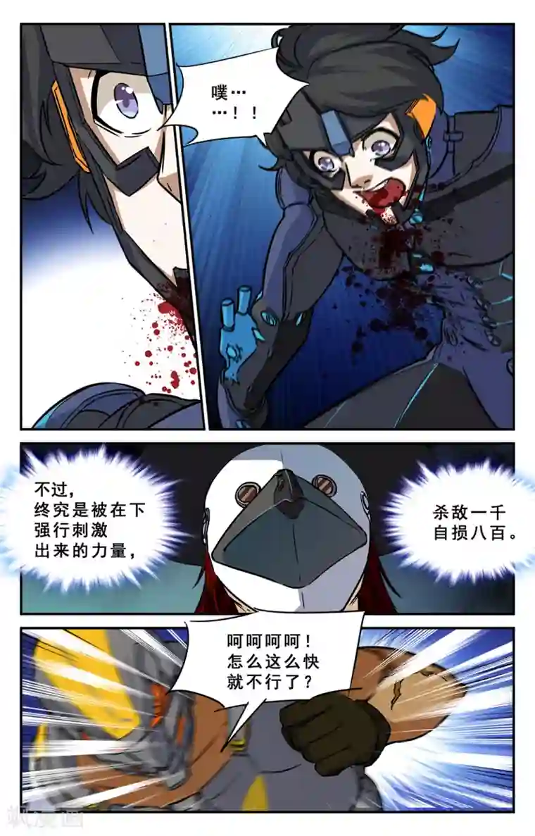 替身英雄第36话