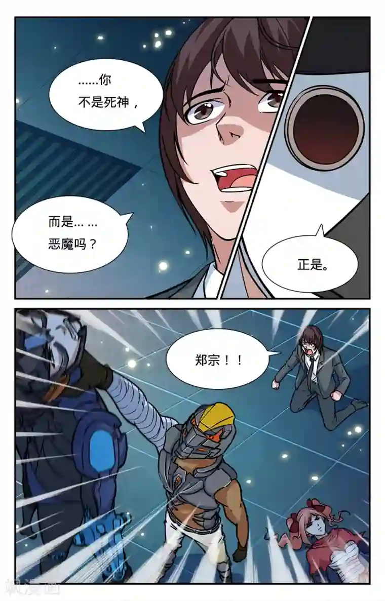 替身英雄第37话