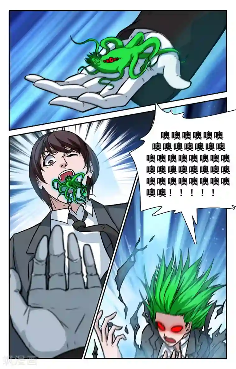 替身英雄第37话