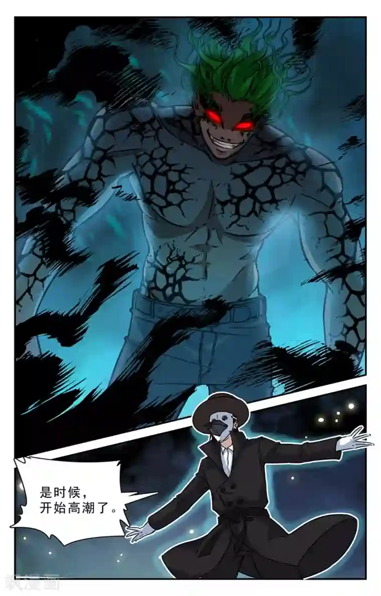 替身英雄第37话