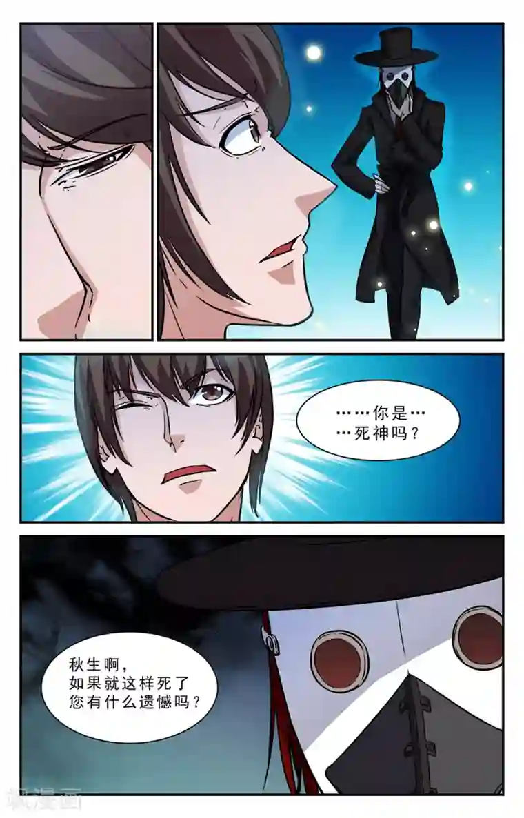 替身英雄第37话