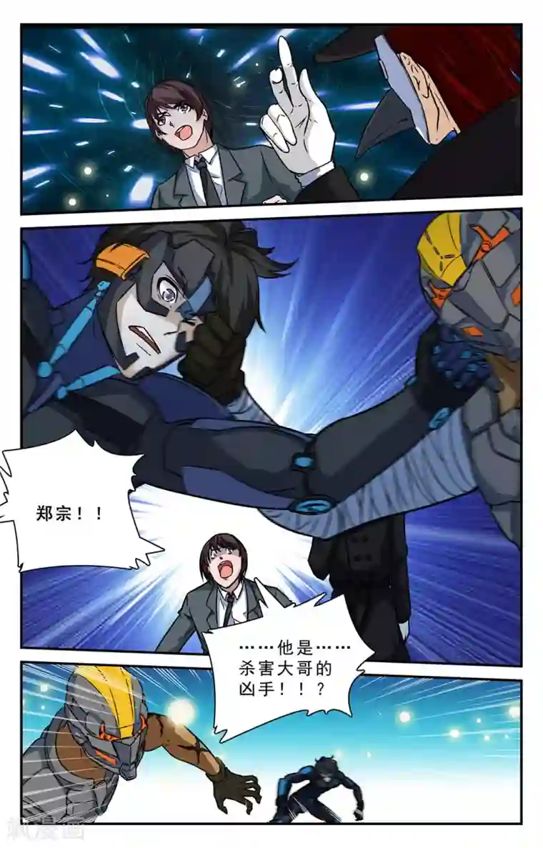 替身英雄第37话