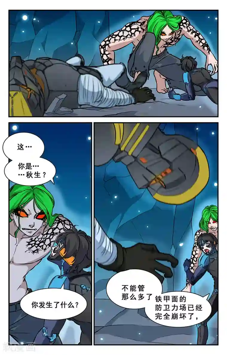 替身英雄第38话