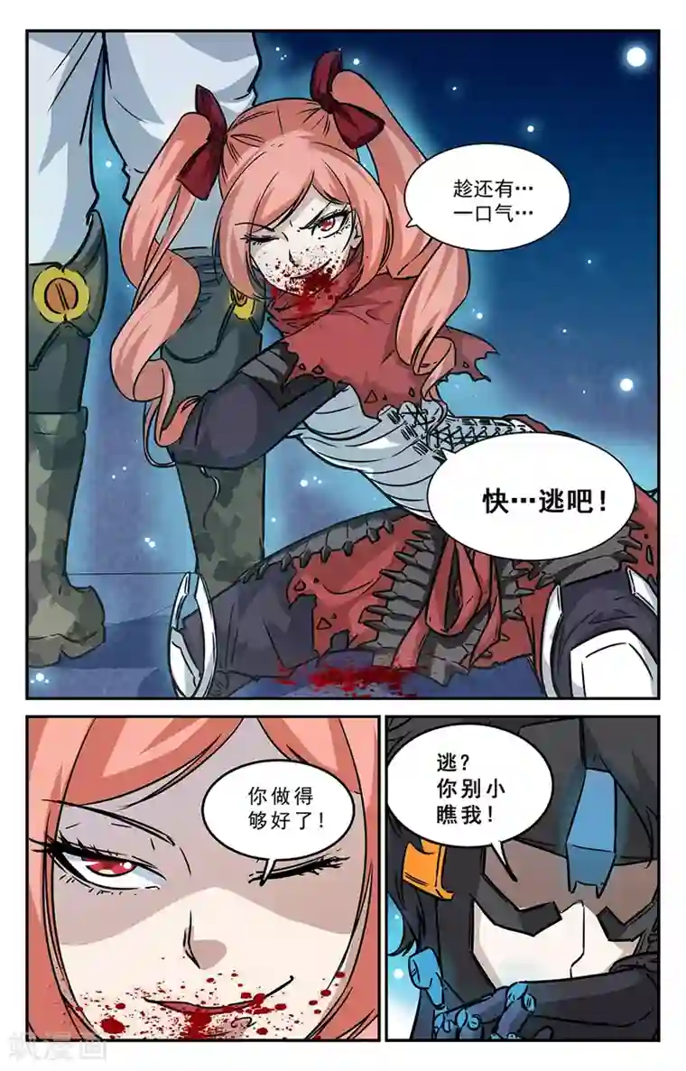 替身英雄第38话