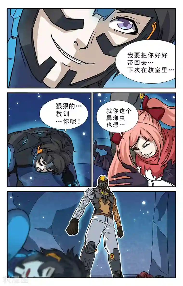 替身英雄第38话