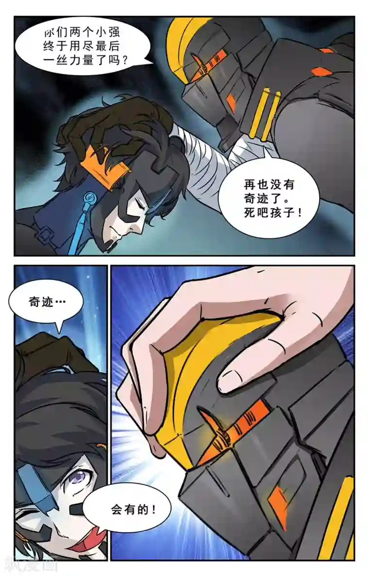 替身英雄第38话