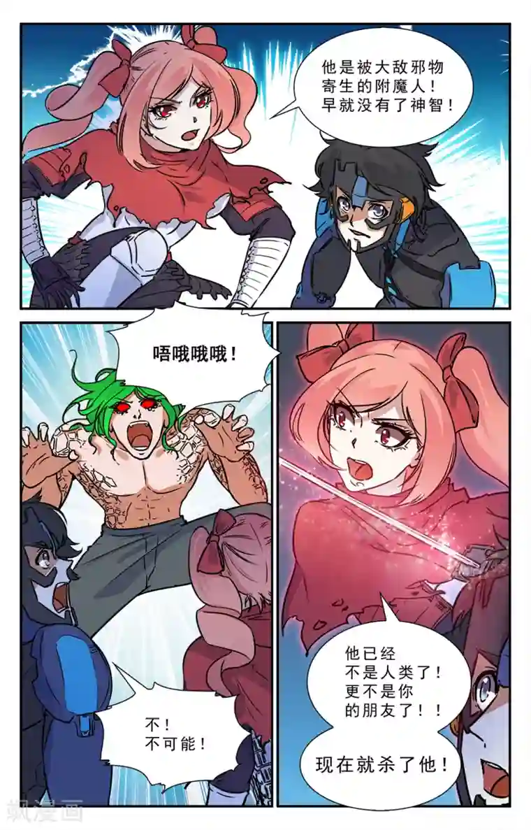 替身英雄第39话