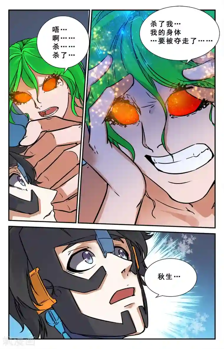 替身英雄第39话